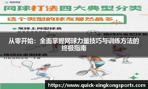 XING KONG SPORTS